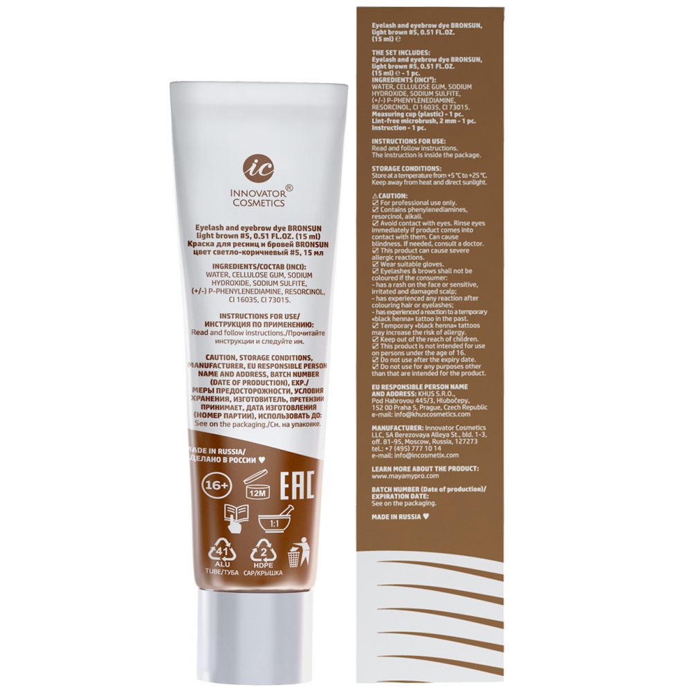 Bronsun Dye - Light Brown #5 (15 ml)